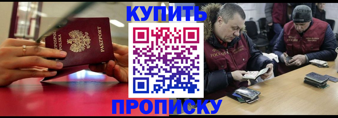 временная регистрация госуслуги в Голицыно