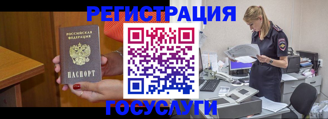 временная регистрация в квартире в Голицыно