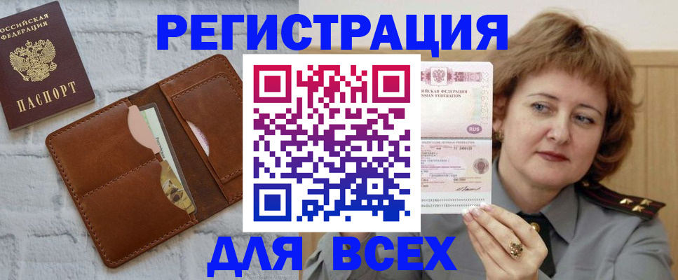 временная регистрация 2025 в Голицыно