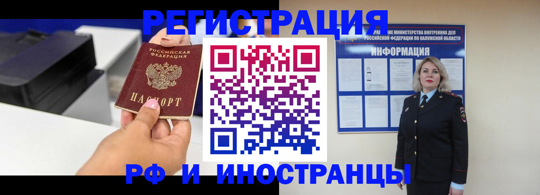 прописка ребенка в Голицыно